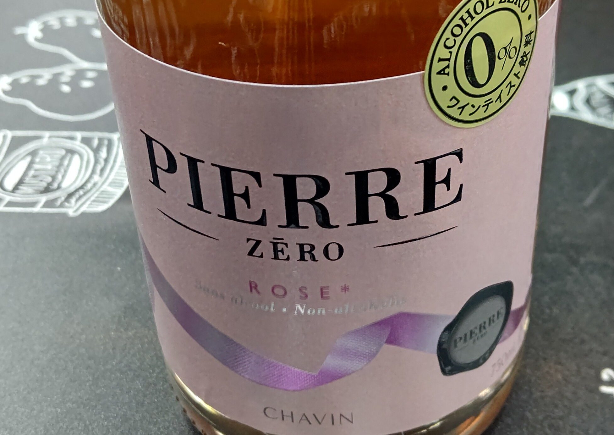 ピエールゼロロゼ