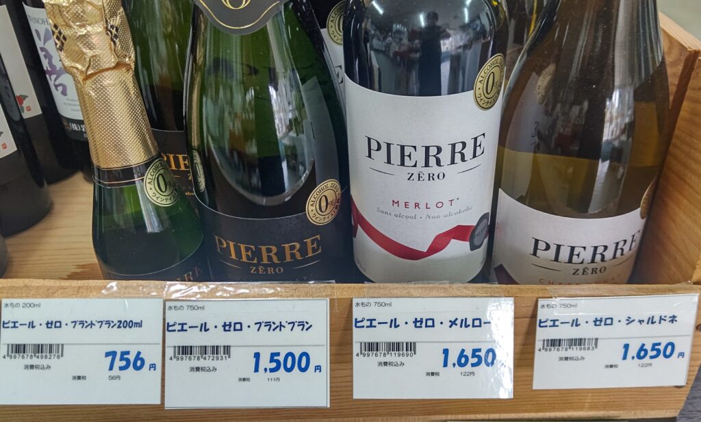 ノンアルコール　ピエールゼロシリーズ