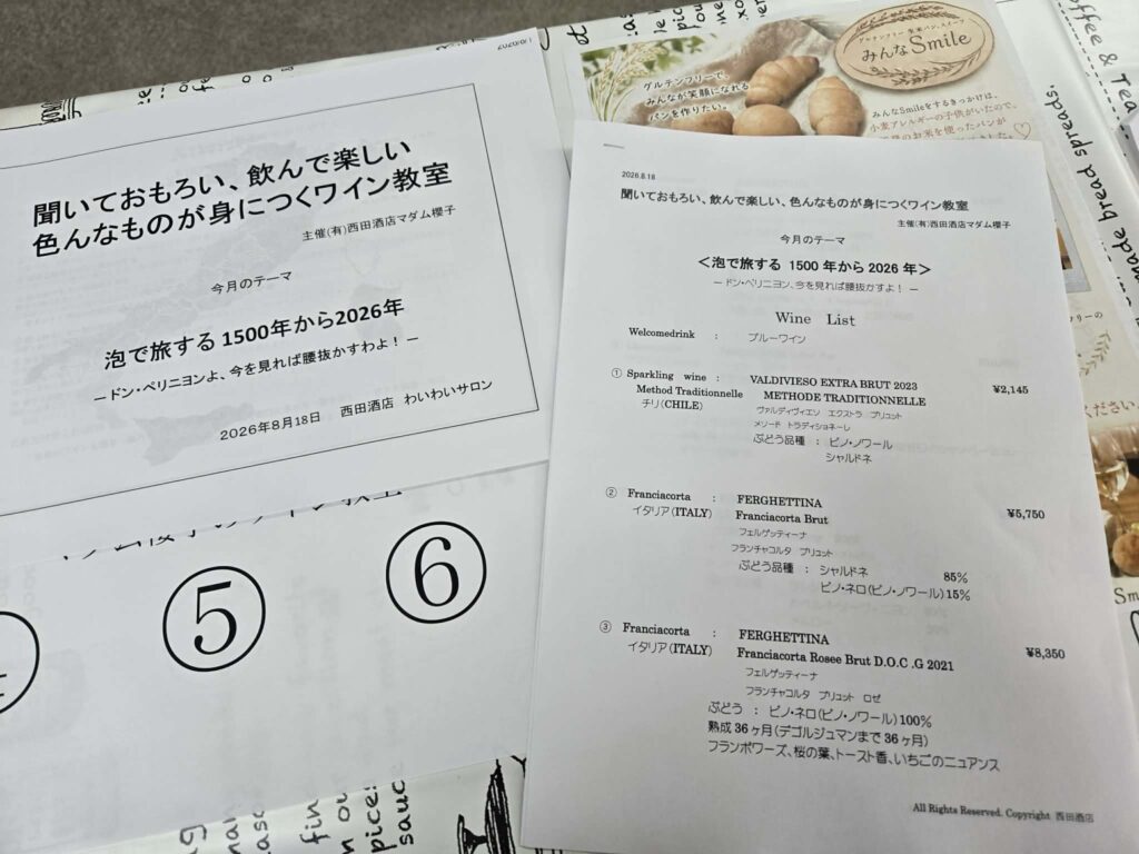 本日のレジュメ