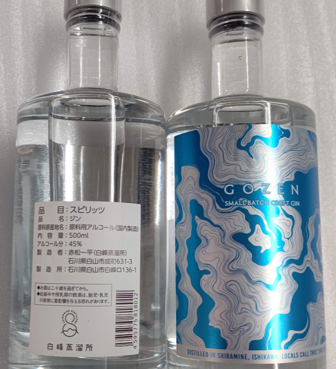 白峰蒸留所 GOZEN