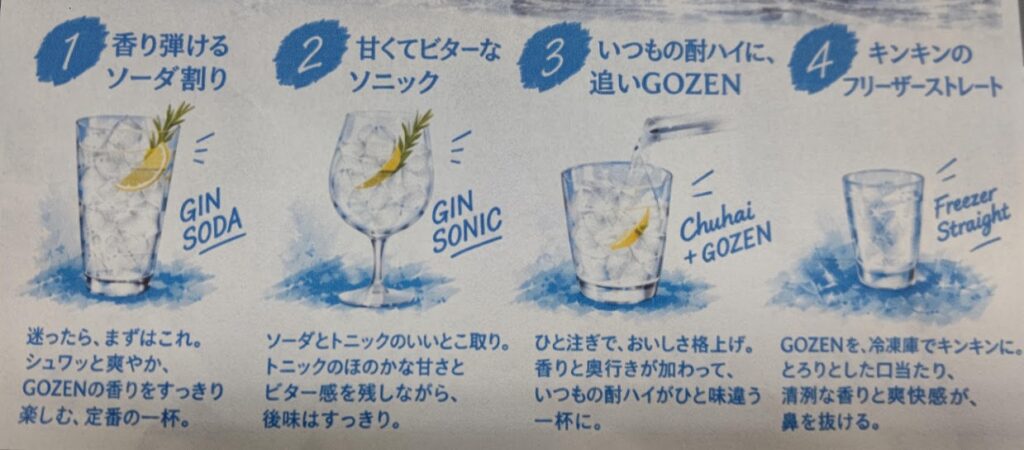 おすすめの飲み方