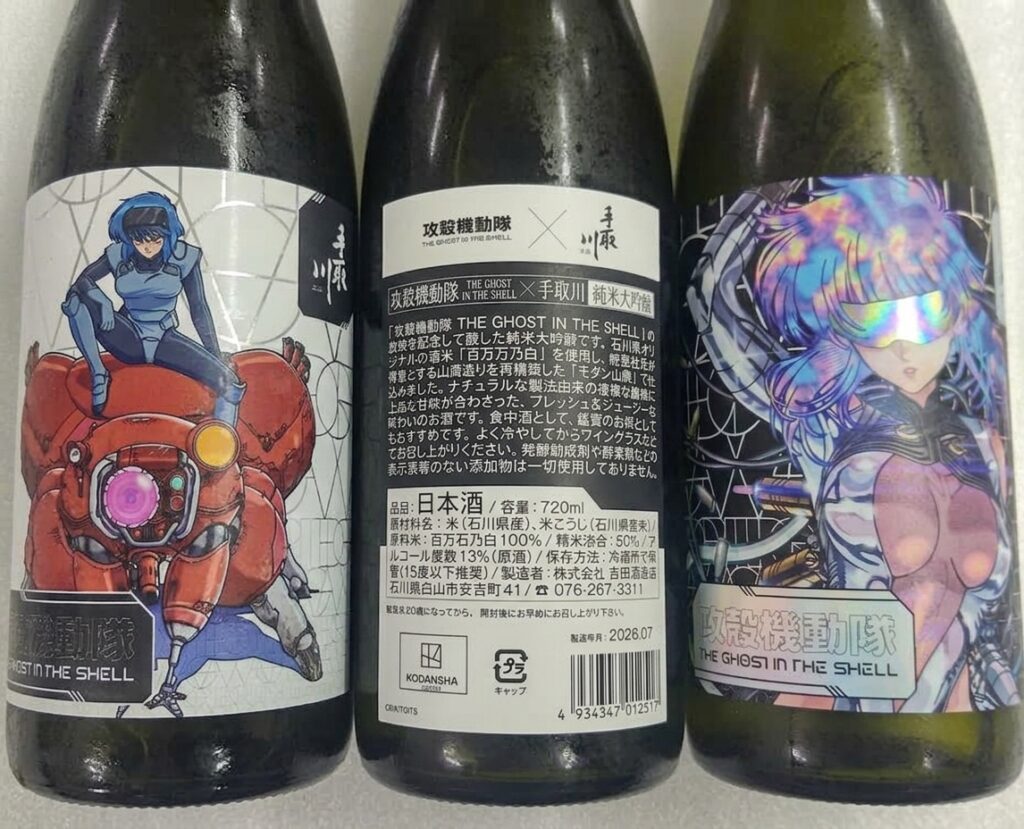 コラボ日本酒2種類