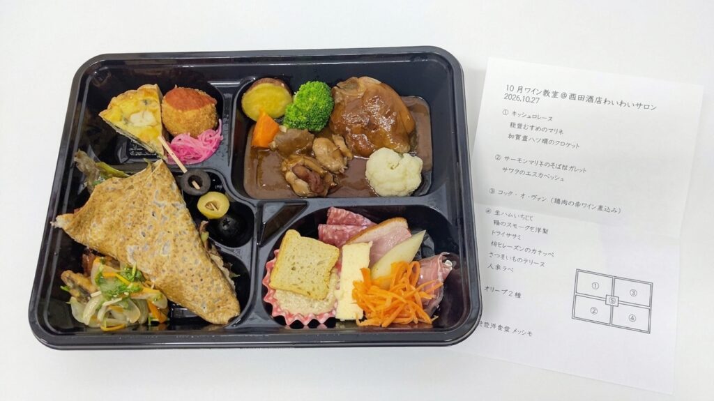 本日のお料理 メッシモさん